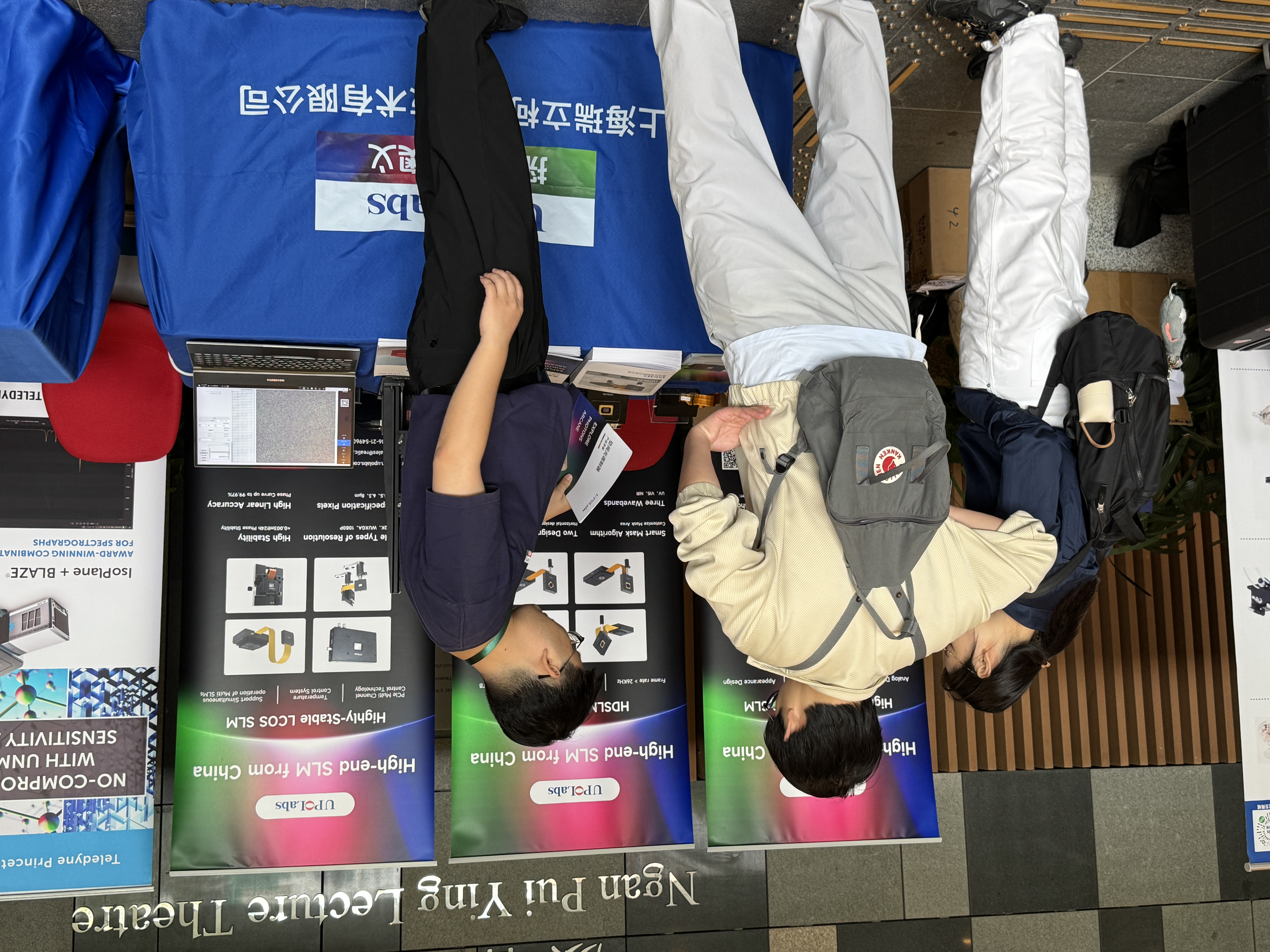 UPOLabs參展SPIE-CLP Conference on Advanced Photonics 2025