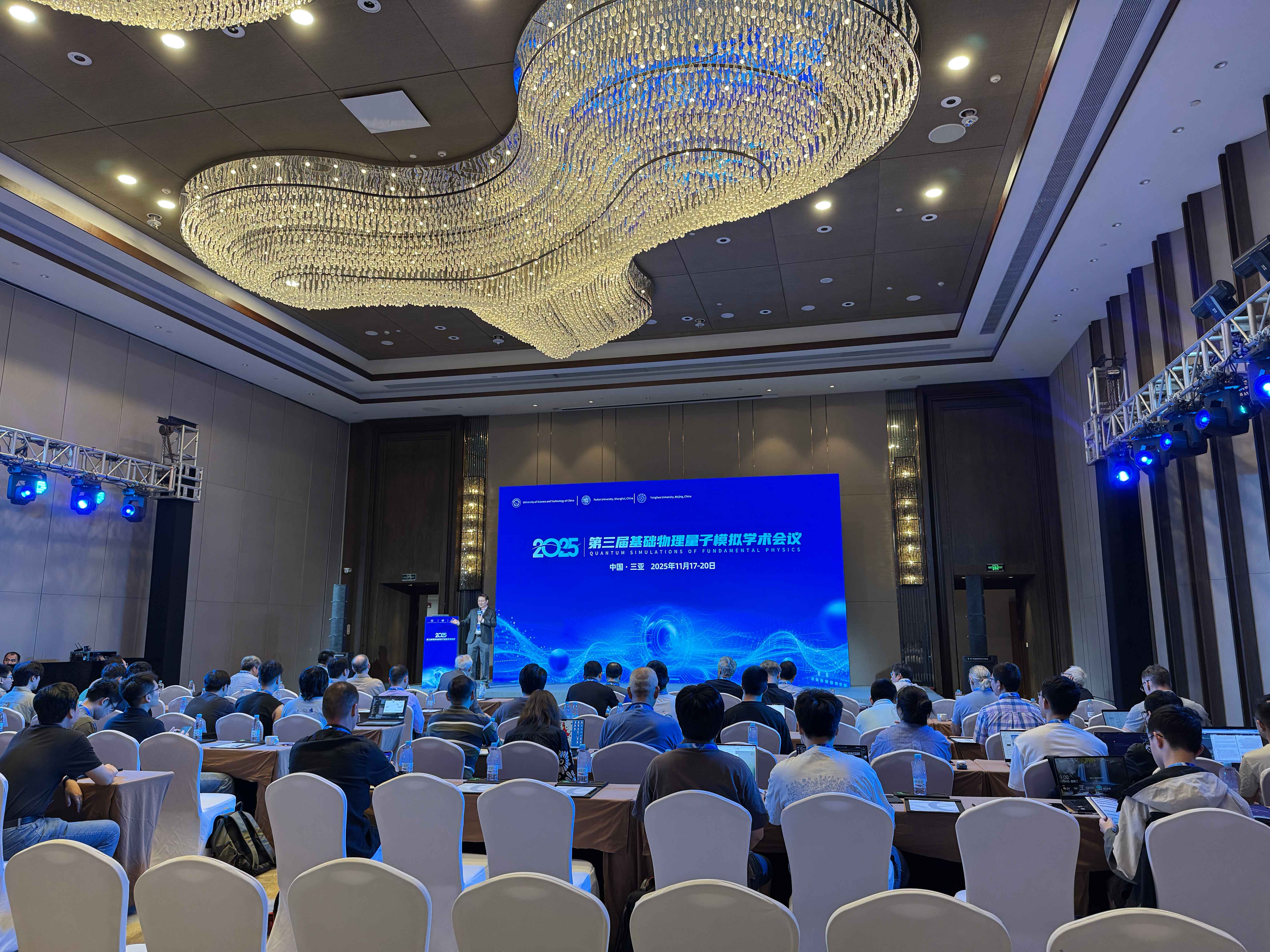 UPOLabs參展第三屆基礎物理量子模擬學術會議