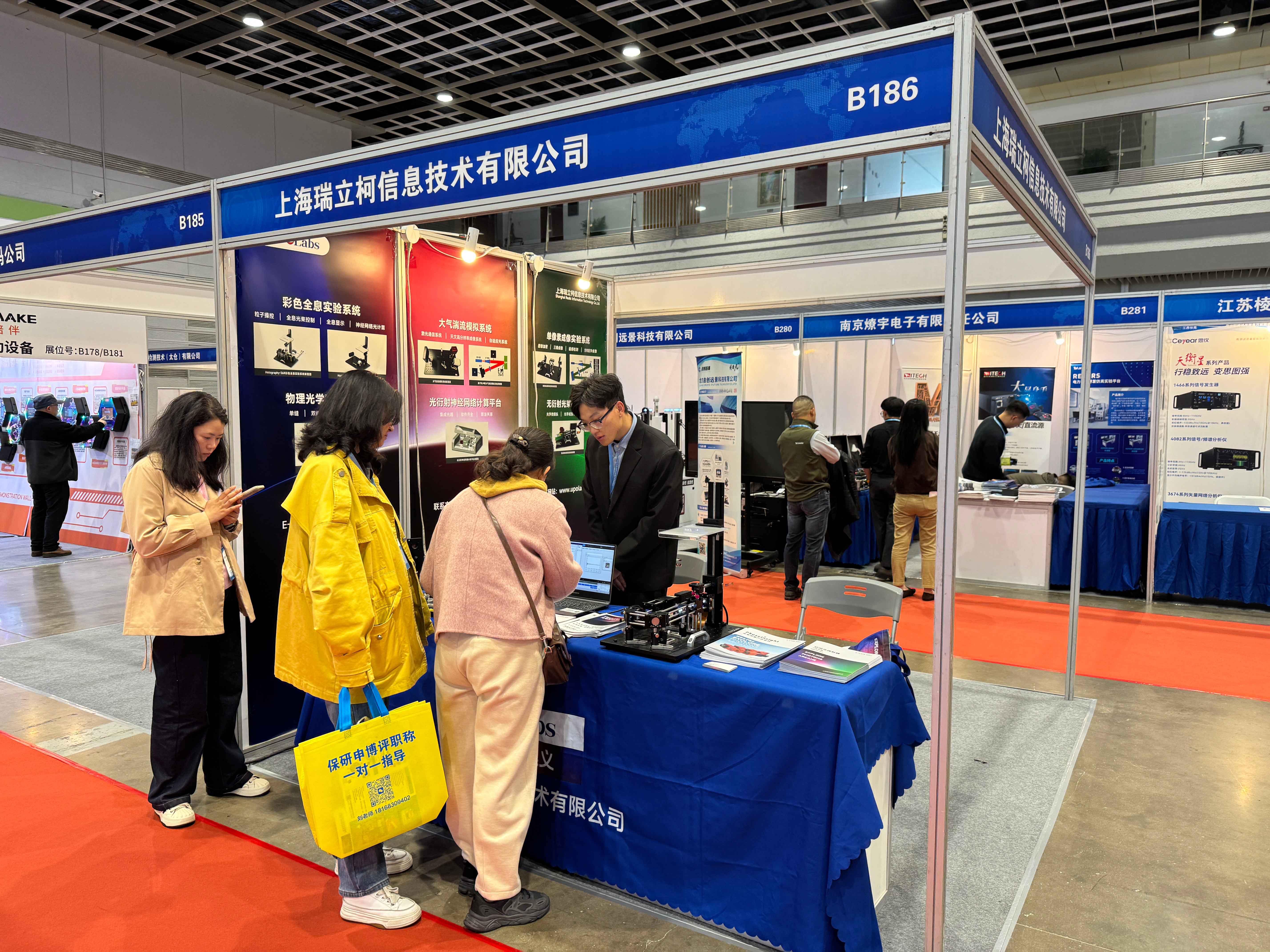 UPOLabs參展第二十二屆南京國(guó)際教育裝備暨科教技術(shù)展覽會(huì)